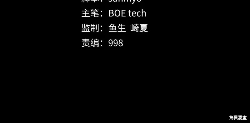 领主大人的金币用不完,第146话,第4张