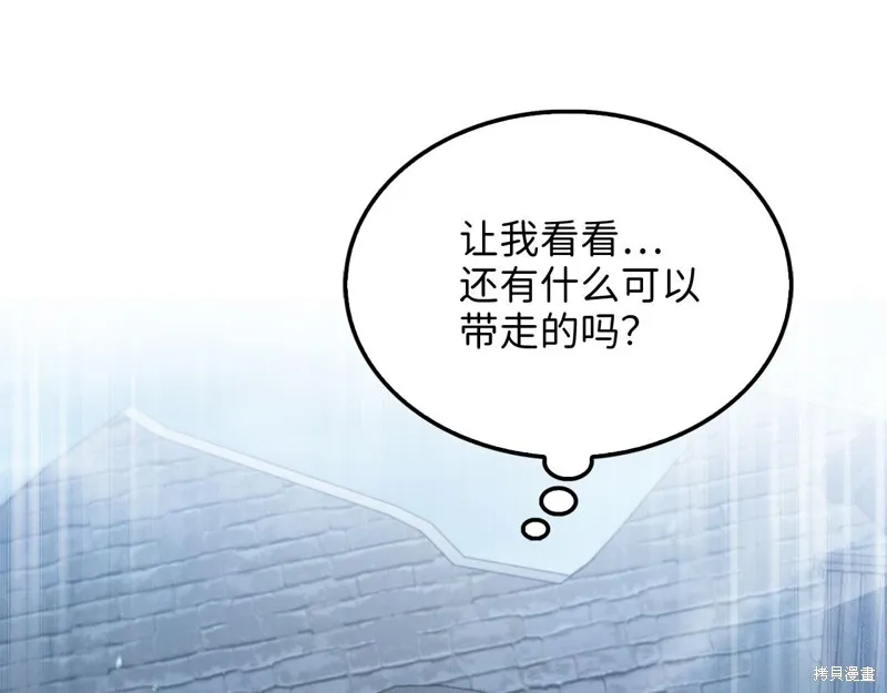 领主大人的金币用不完,第146话,第41张