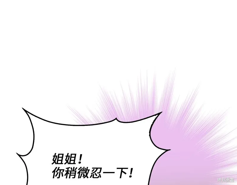 领主大人的金币用不完,第146话,第44张