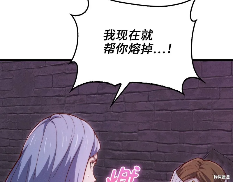 领主大人的金币用不完,第146话,第48张