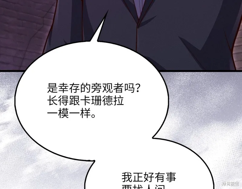 领主大人的金币用不完,第146话,第56张