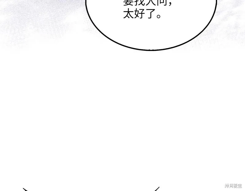 领主大人的金币用不完,第146话,第57张