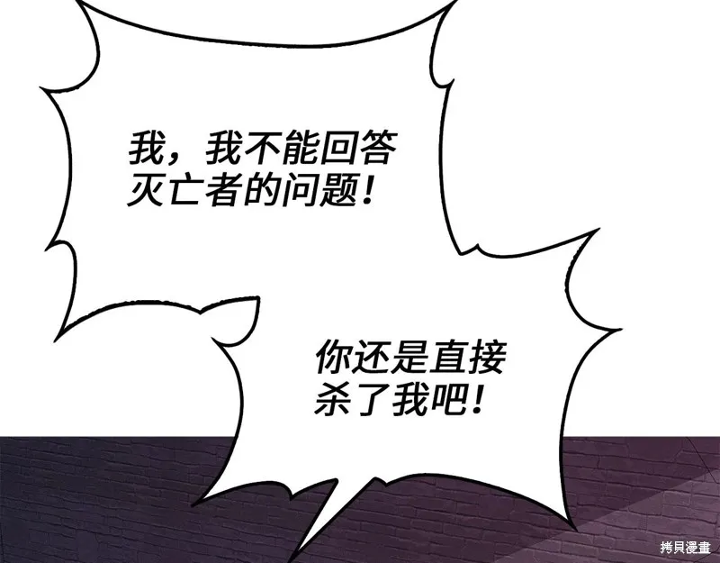 领主大人的金币用不完,第146话,第58张