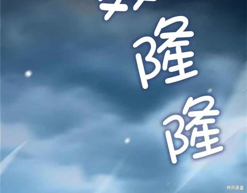 领主大人的金币用不完,第146话,第6张