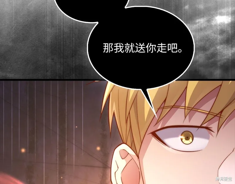 领主大人的金币用不完,第146话,第62张