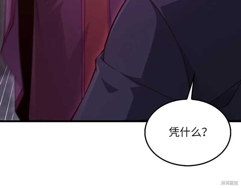 领主大人的金币用不完,第146话,第67张