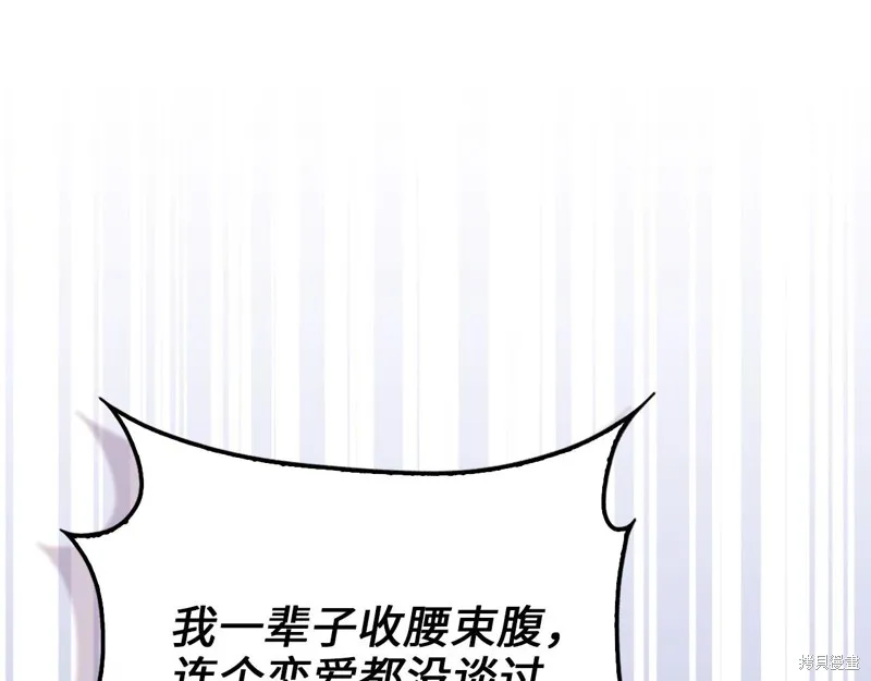 领主大人的金币用不完,第146话,第68张