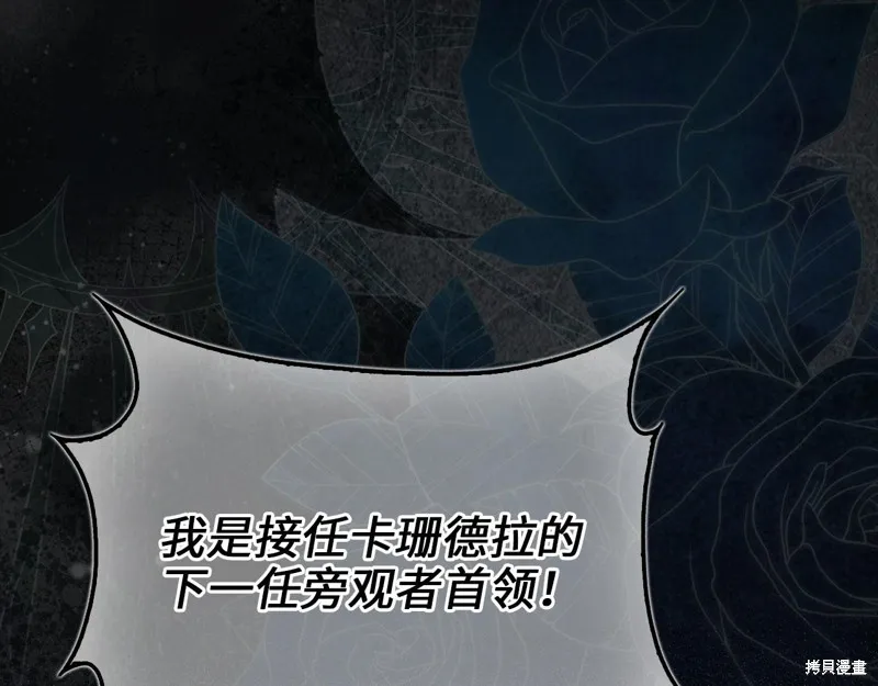 领主大人的金币用不完,第146话,第72张