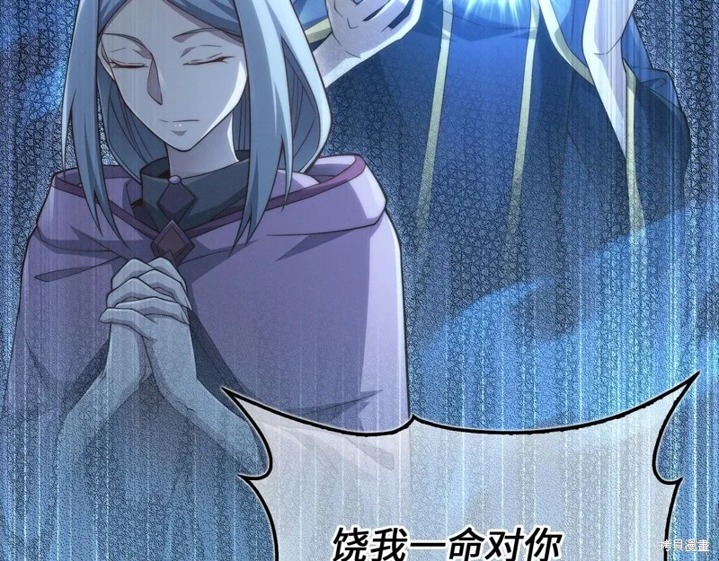 领主大人的金币用不完,第146话,第74张