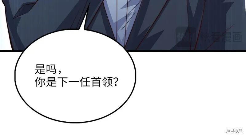 领主大人的金币用不完,第146话,第77张