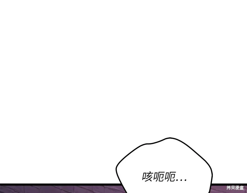 领主大人的金币用不完,第146话,第78张
