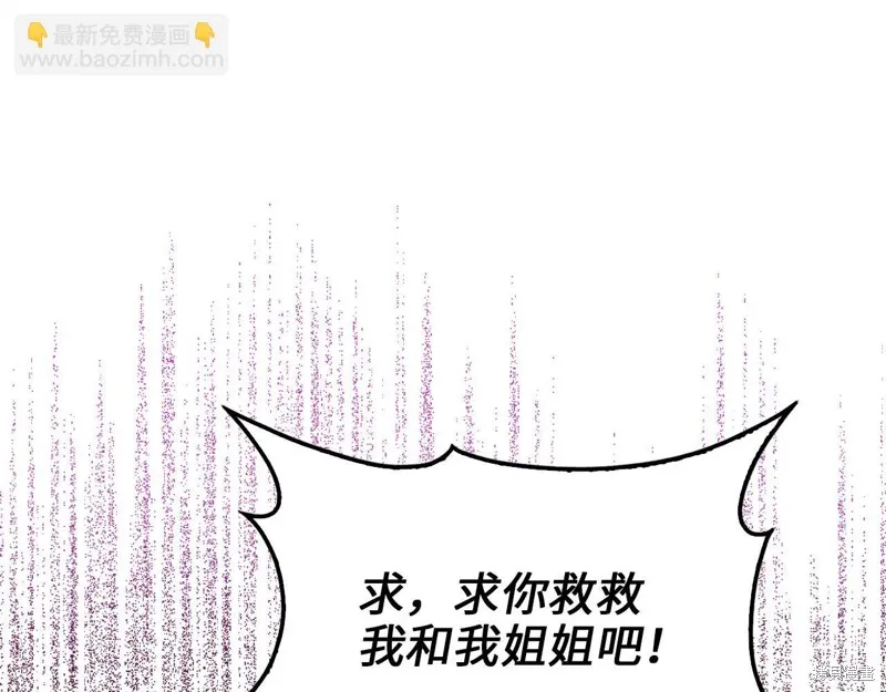 领主大人的金币用不完,第146话,第81张