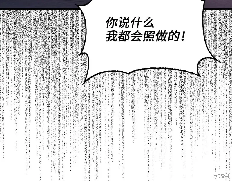 领主大人的金币用不完,第146话,第84张