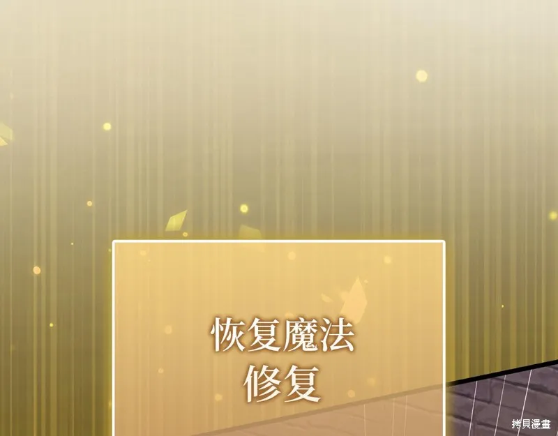 领主大人的金币用不完,第146话,第87张