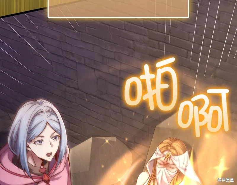 领主大人的金币用不完,第146话,第88张