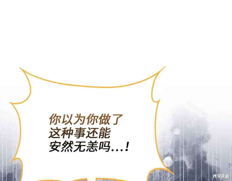 领主大人的金币用不完,第146话,第9张