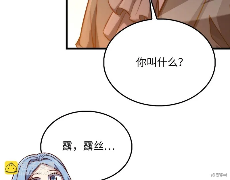 领主大人的金币用不完,第146话,第94张