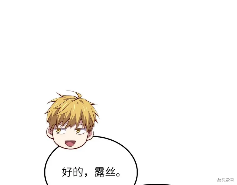 领主大人的金币用不完,第146话,第96张