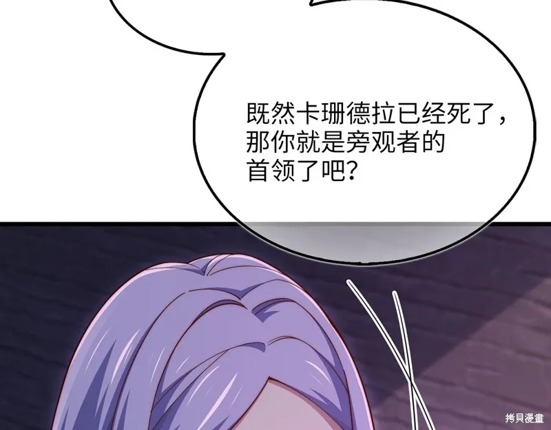 领主大人的金币用不完,第146话,第97张