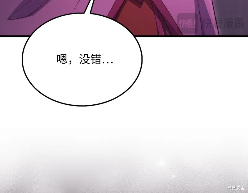 领主大人的金币用不完,第146话,第99张