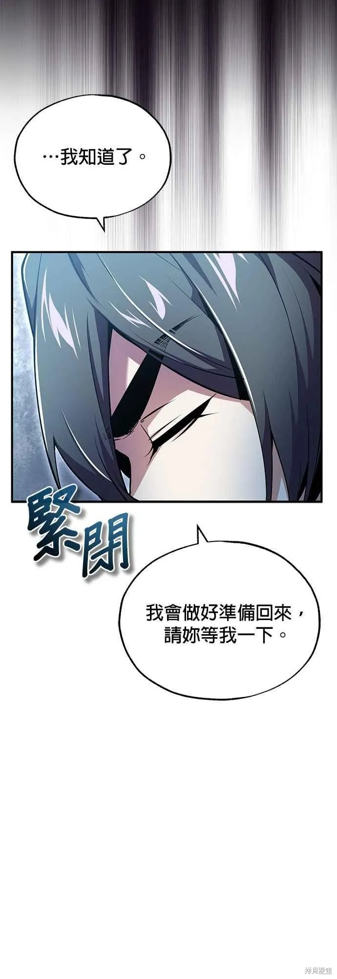 魔法学院的特工教师,第96话,第36张