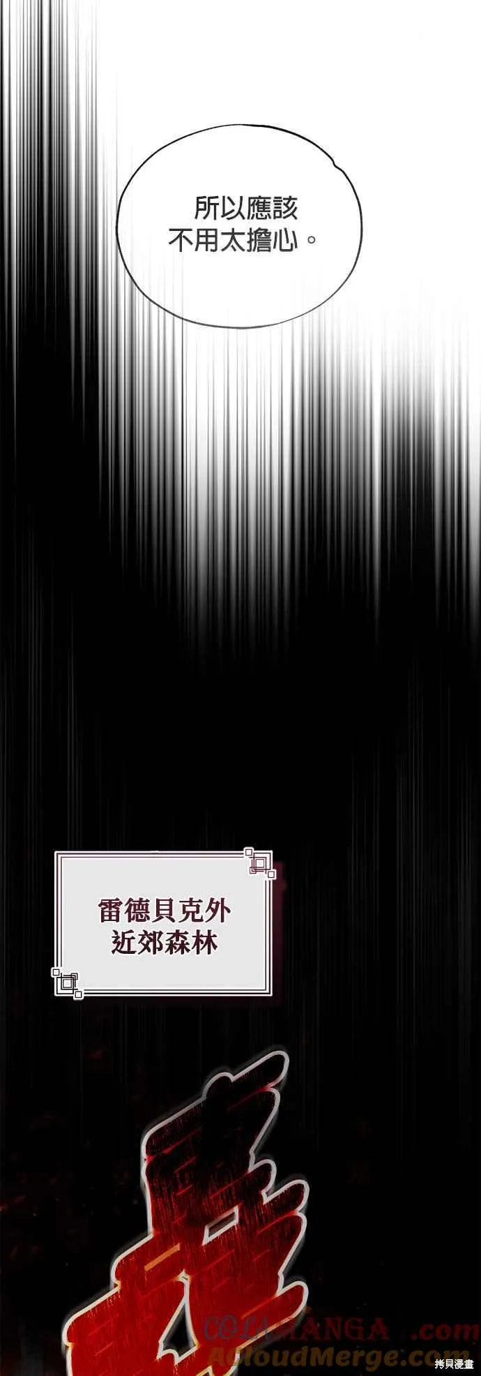 魔法学院的特工教师,第96话,第40张