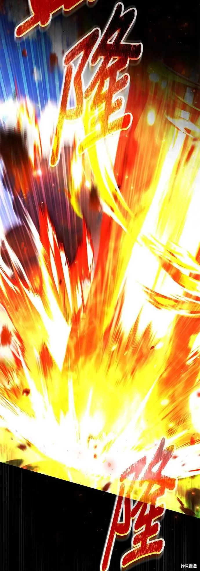 魔法学院的特工教师,第96话,第41张