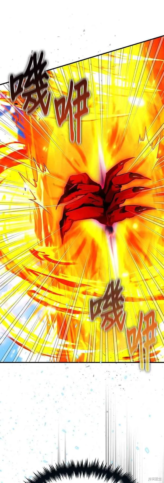 魔法学院的特工教师,第96话,第44张
