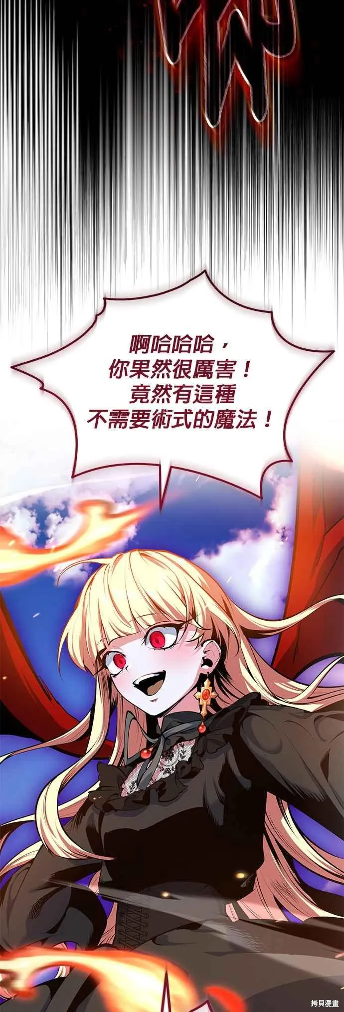 魔法学院的特工教师,第96话,第47张