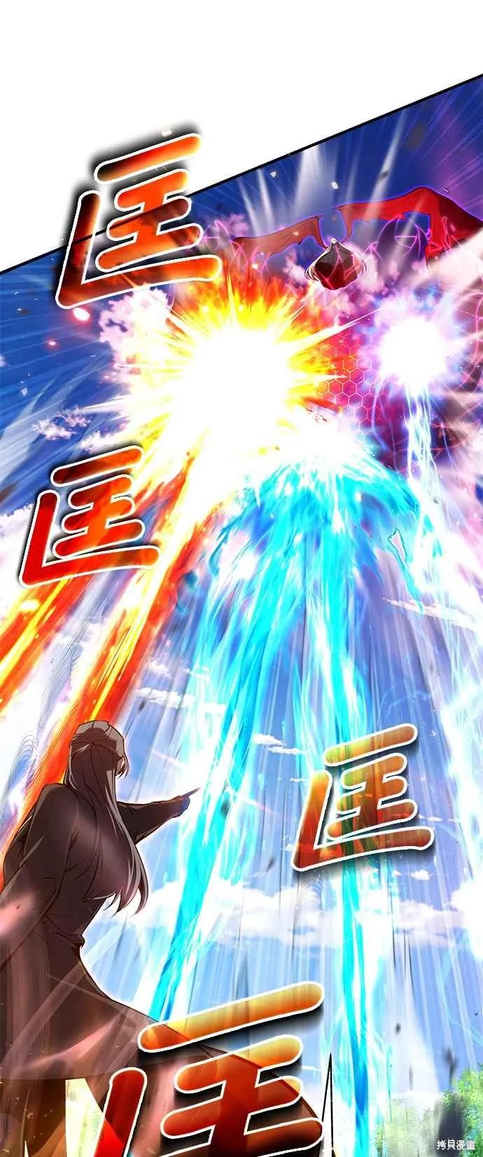 魔法学院的特工教师,第96话,第50张
