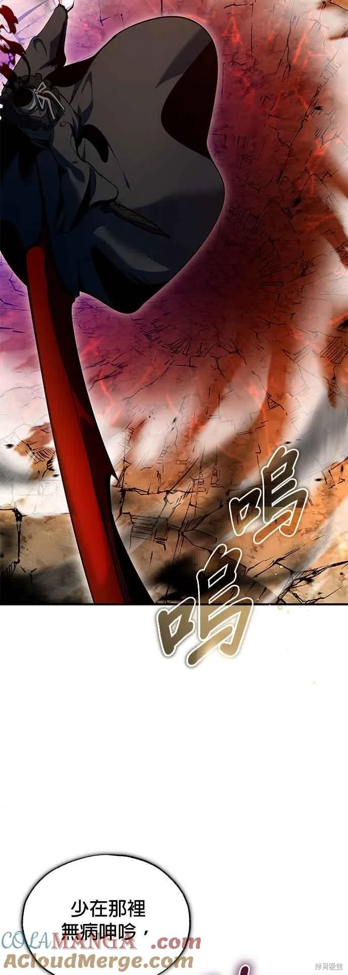 魔法学院的特工教师,第96话,第61张