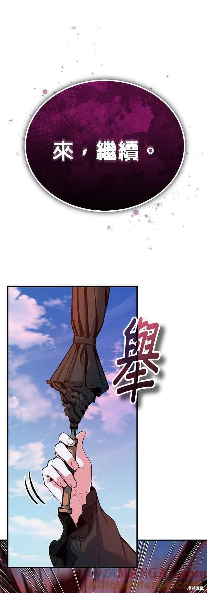 魔法学院的特工教师,第96话,第64张