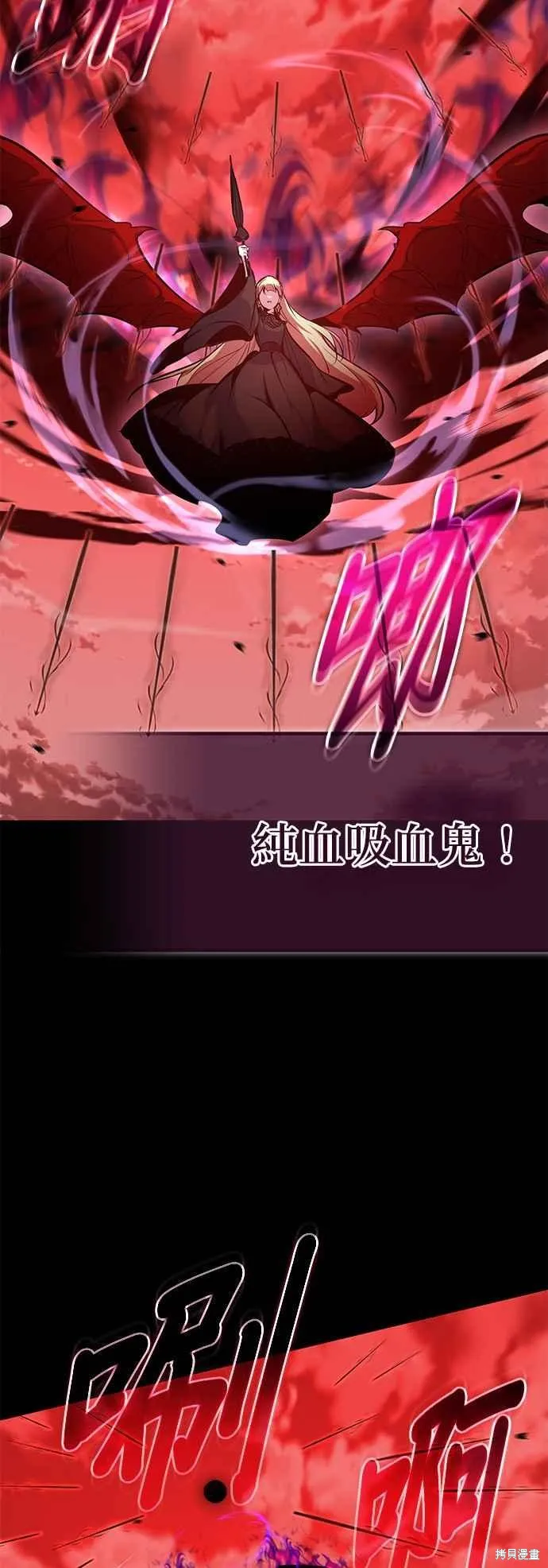 魔法学院的特工教师,第96话,第69张