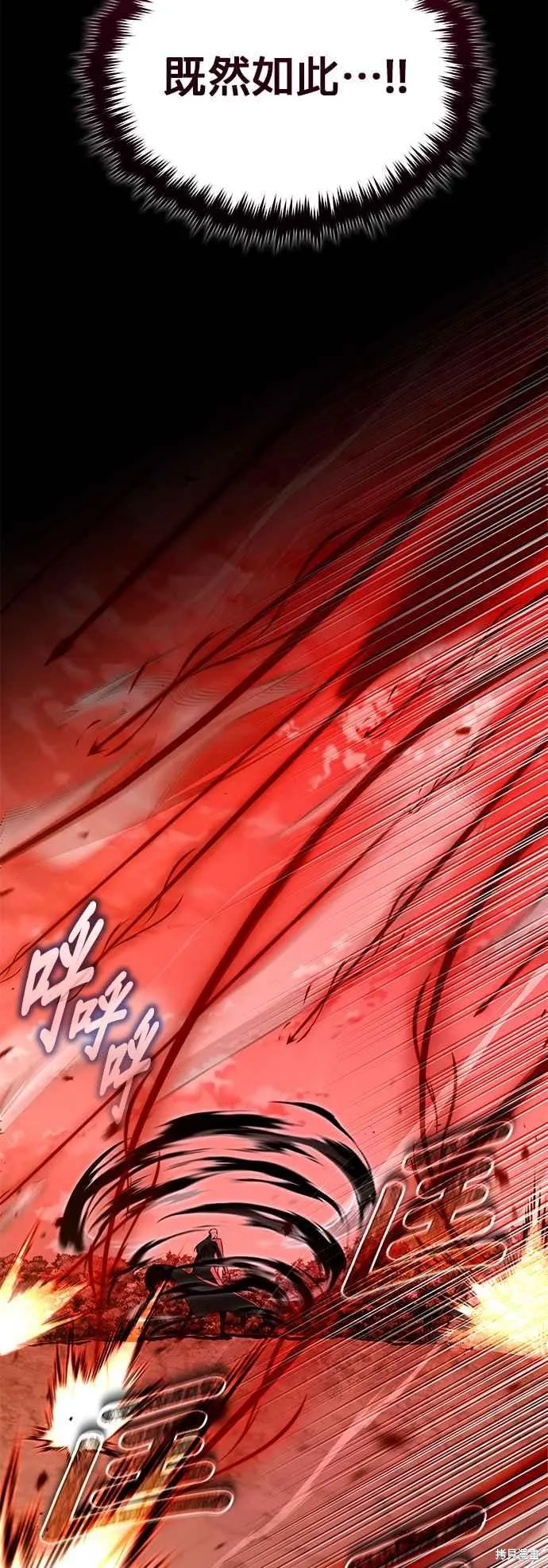 魔法学院的特工教师,第96话,第72张