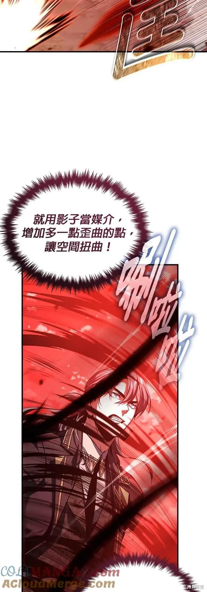 魔法学院的特工教师,第96话,第73张