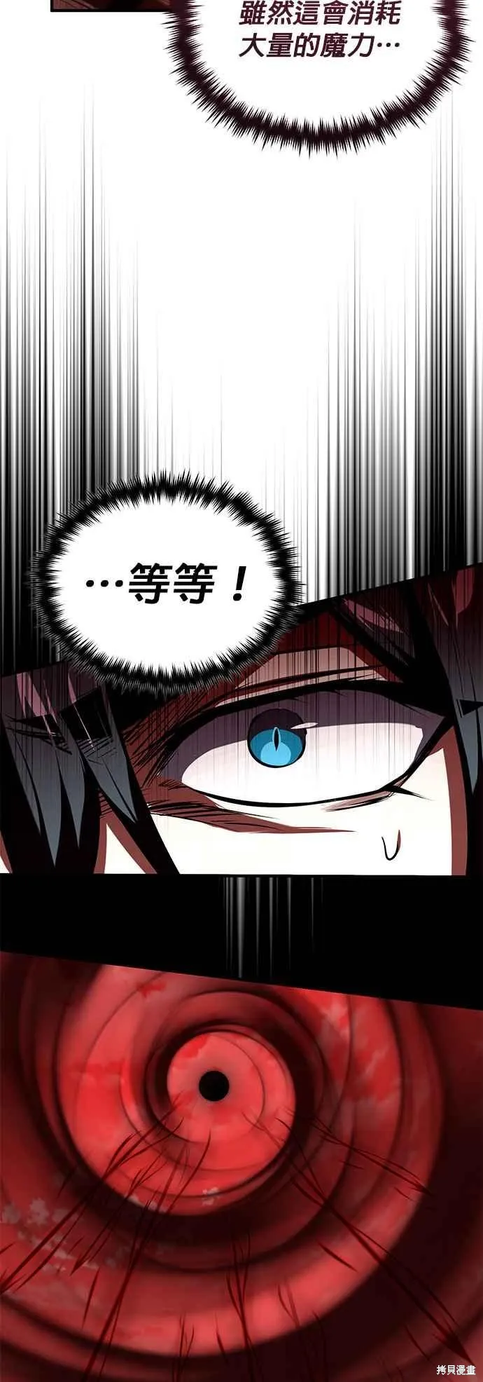 魔法学院的特工教师,第96话,第74张