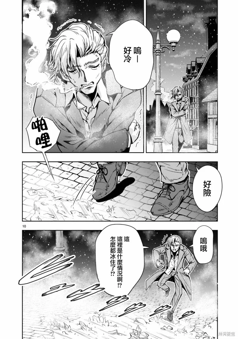 机动绝记高达SEQUEL,第09話,第10张