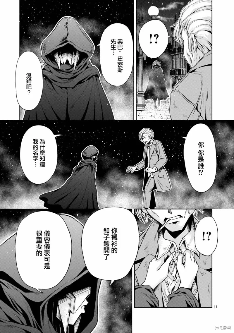 机动绝记高达SEQUEL,第09話,第11张