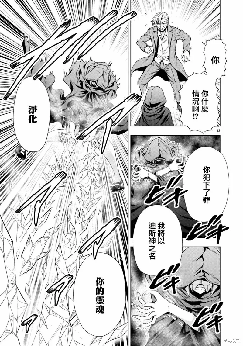 机动绝记高达SEQUEL,第09話,第13张