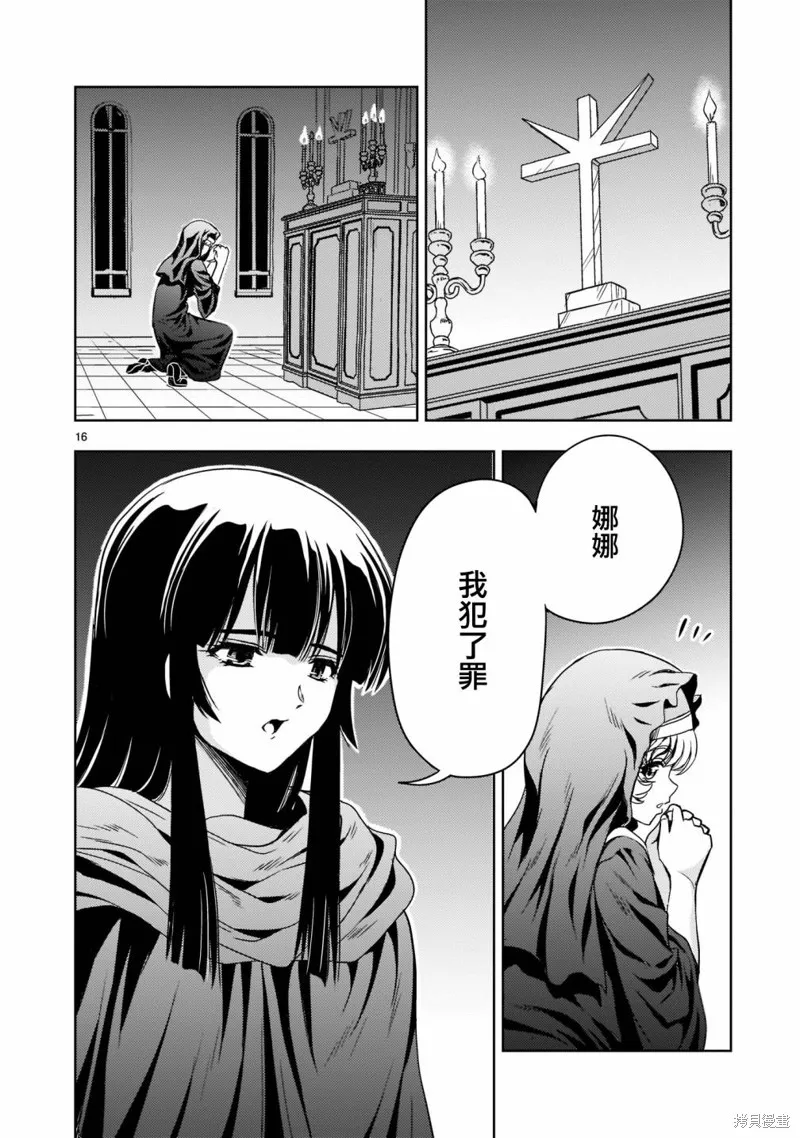 机动绝记高达SEQUEL,第09話,第16张