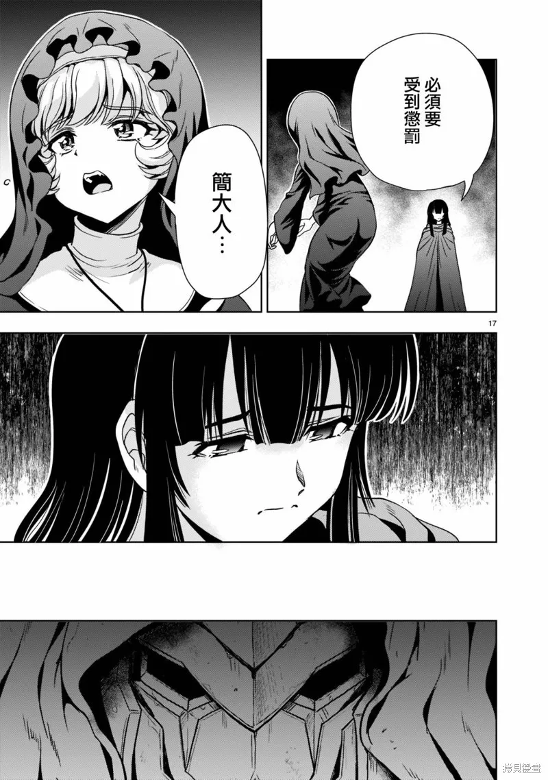 机动绝记高达SEQUEL,第09話,第17张