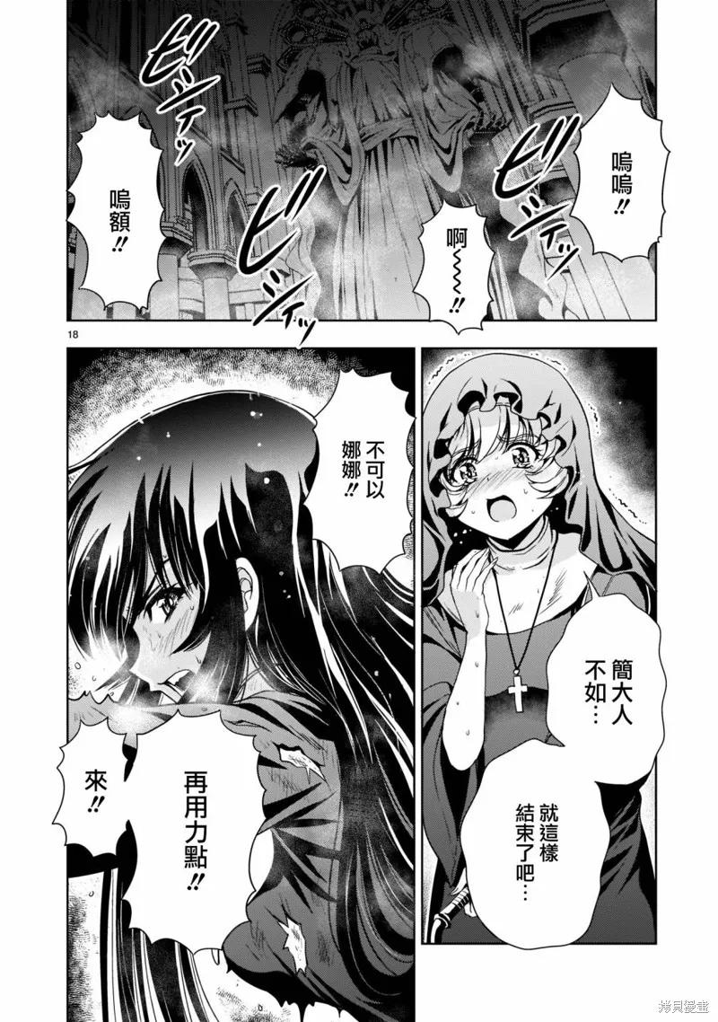 机动绝记高达SEQUEL,第09話,第18张
