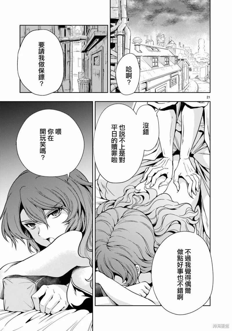 机动绝记高达SEQUEL,第09話,第21张