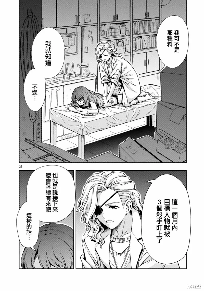 机动绝记高达SEQUEL,第09話,第22张