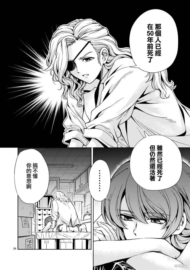 机动绝记高达SEQUEL,第09話,第24张