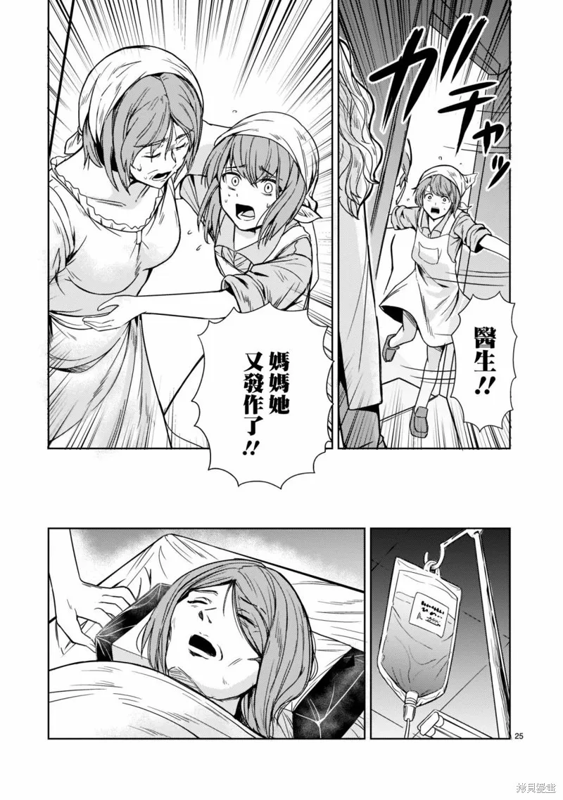 机动绝记高达SEQUEL,第09話,第25张