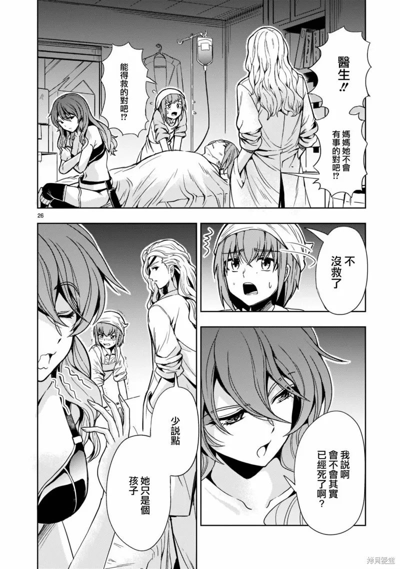 机动绝记高达SEQUEL,第09話,第26张
