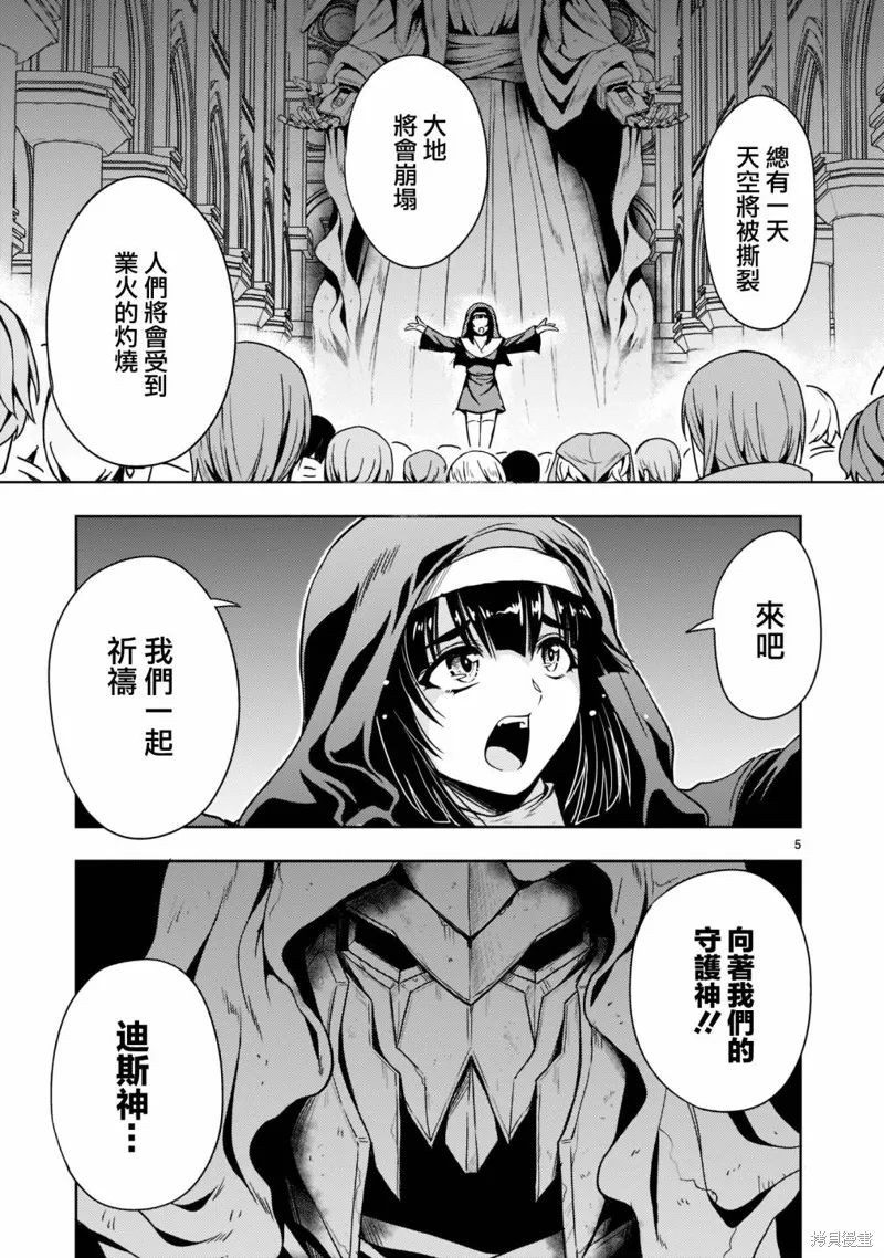 机动绝记高达SEQUEL,第09話,第5张