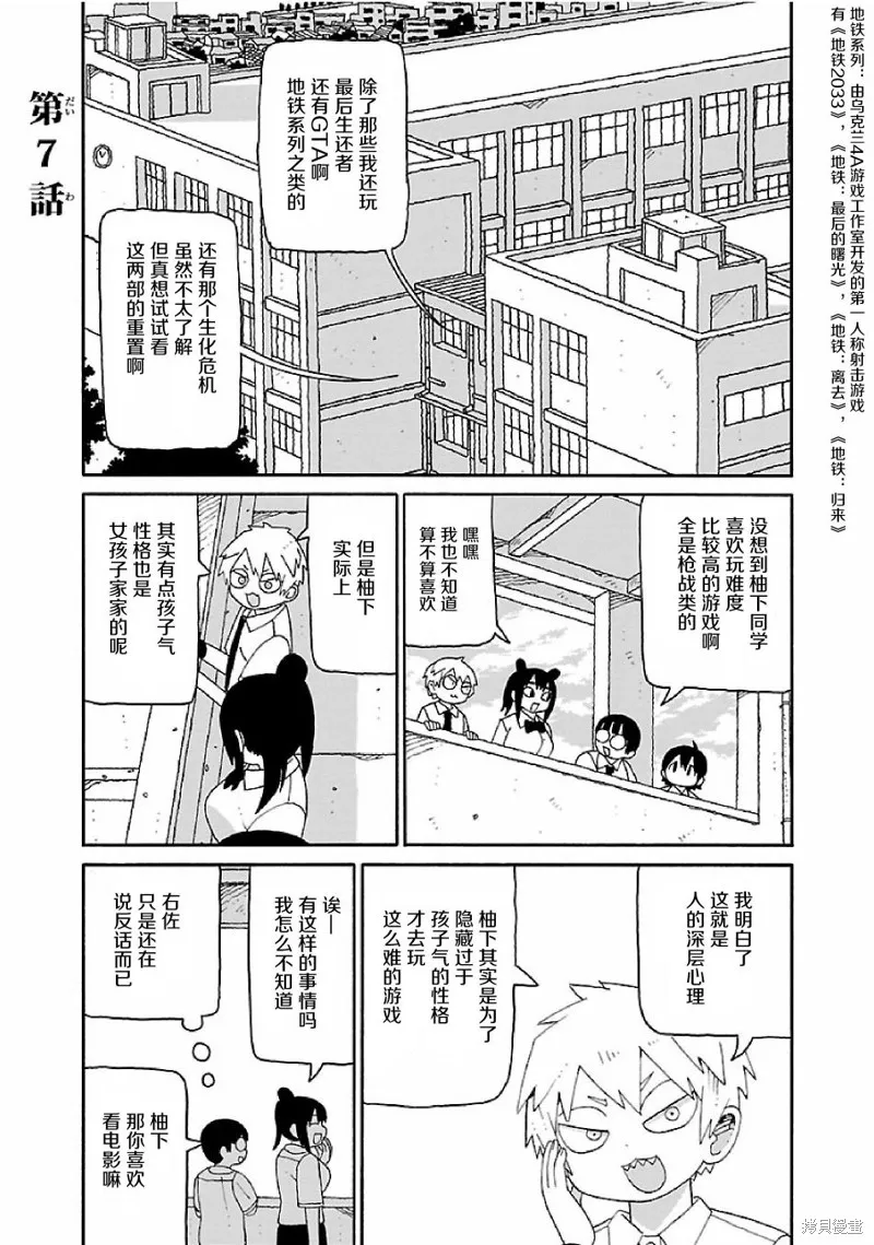 潮水般喧鬧的孩子們,第07话,第1张