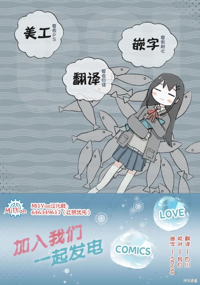 潮水般喧鬧的孩子們,第07话,第11张